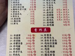 菜单-小雨点糖水店(中兴街分店)