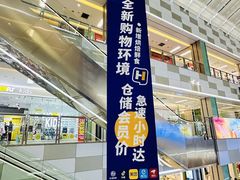 -乐海城市广场(同安店)