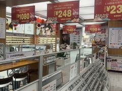 -青山良镜(中国丹阳国际眼镜城店)