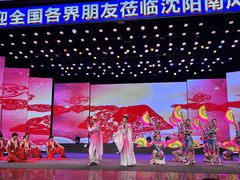 -南风大剧院莎梦二人转剧场