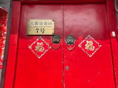 -丽江庭院之爱在路上(西单店)