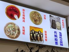 -袁家豆腐