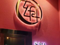 -玄月·SPA按摩泡泡浴(西安路店)