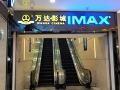 -万达影城(仓山万达广场激光IMAX店)