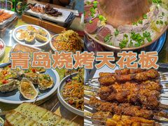 -大哈福烧烤·海鲜·家常菜(延安三路店)