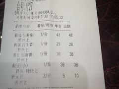 账单-宁波状元楼酒店(和义路店)