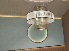 -南山翁新概念川菜(江宁万达广场店)