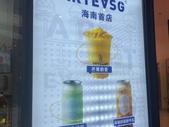 -ARTEASG啊T·新加坡奶茶(高兴里店)