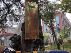 -马文章胖子甑糕(洒金桥店)