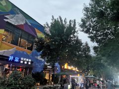 -中粮·祥云小镇