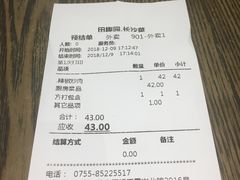 账单-田趣园长沙菜(天安云谷店)