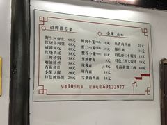 菜单-吾介小籠館