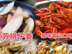 -聚味瞿记·龙虾堂(坡子街店)