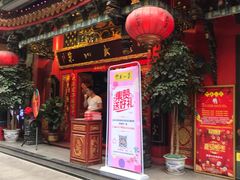 门面-缪氏川菜(丰盛町店)