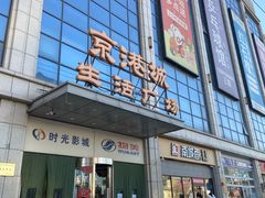 -时光影城京港城店(VIP影厅真皮沙发座椅)