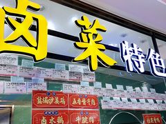 门面-泰康食品(南京东路店)