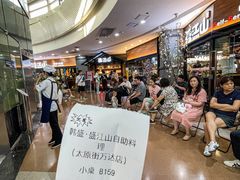 -盛江山自助料理(太原街万达店)