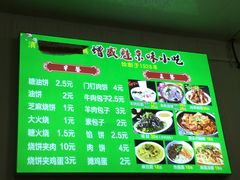 -增盛魁小吃店