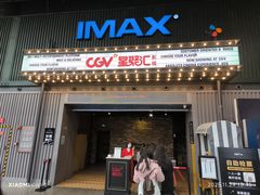 -CGV影城(东港IMAX店)