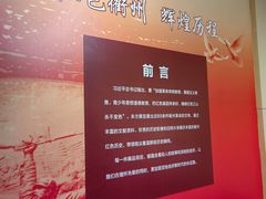 -衢州市博物馆