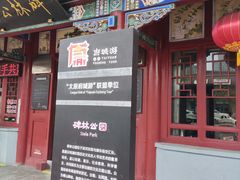 -碑林公园