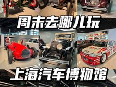 -上海汽车博物馆