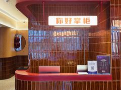 -你好酒店(成都太古里春熙路店)