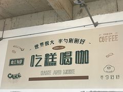 -半勺舒舒(太乙店)