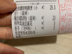 -老表记广西宵夜螺蛳鸭脚煲(西大店)