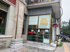 -功德林素菜饭庄(前门店)