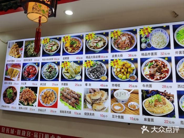 门框胡同百年卤煮(北新桥店)图片