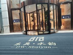 -东吴水韵(吴中店)