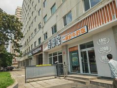 -吉野家(中关村3店)