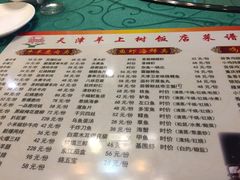 菜单-羊上树(南门外店)