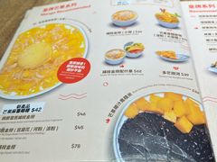 -杨枝金捞甜品(氹仔泉澧店)