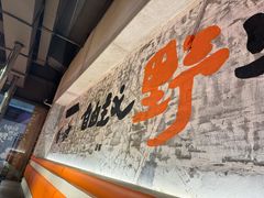 -生火火·小炉子炭烤(金楠天街总店)