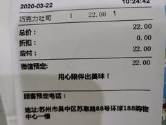 -爸爸糖手工吐司(苏州环球188店)