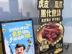 -周黑鸭(天河机场店)