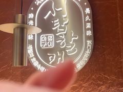 -西塔老太太泥炉烤肉(亚运村店)