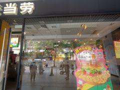 -麦当劳(佛山流行前线店)