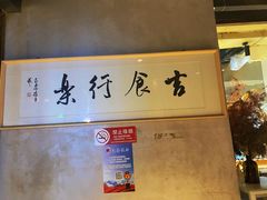-日上三甘(三里屯店)