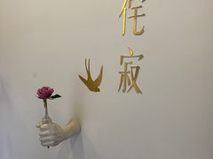 -侘寂甜品(自取店)