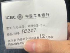 -中国工商银行(静安寺支行)