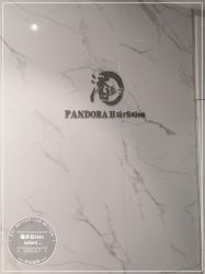 -潘多拉Hairsalon