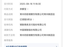 -常州糕团店(北大街新世纪商城店)