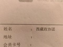 -山东政协大厦维景大酒店