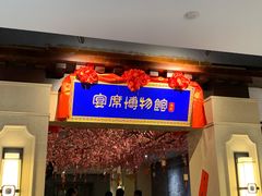 门面-豫满楼(郑东新区店)