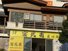 -宴武夷·匠心闽味(印象大红袍店)