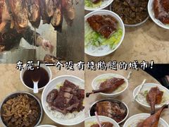 -杞兴东莞烧鹅