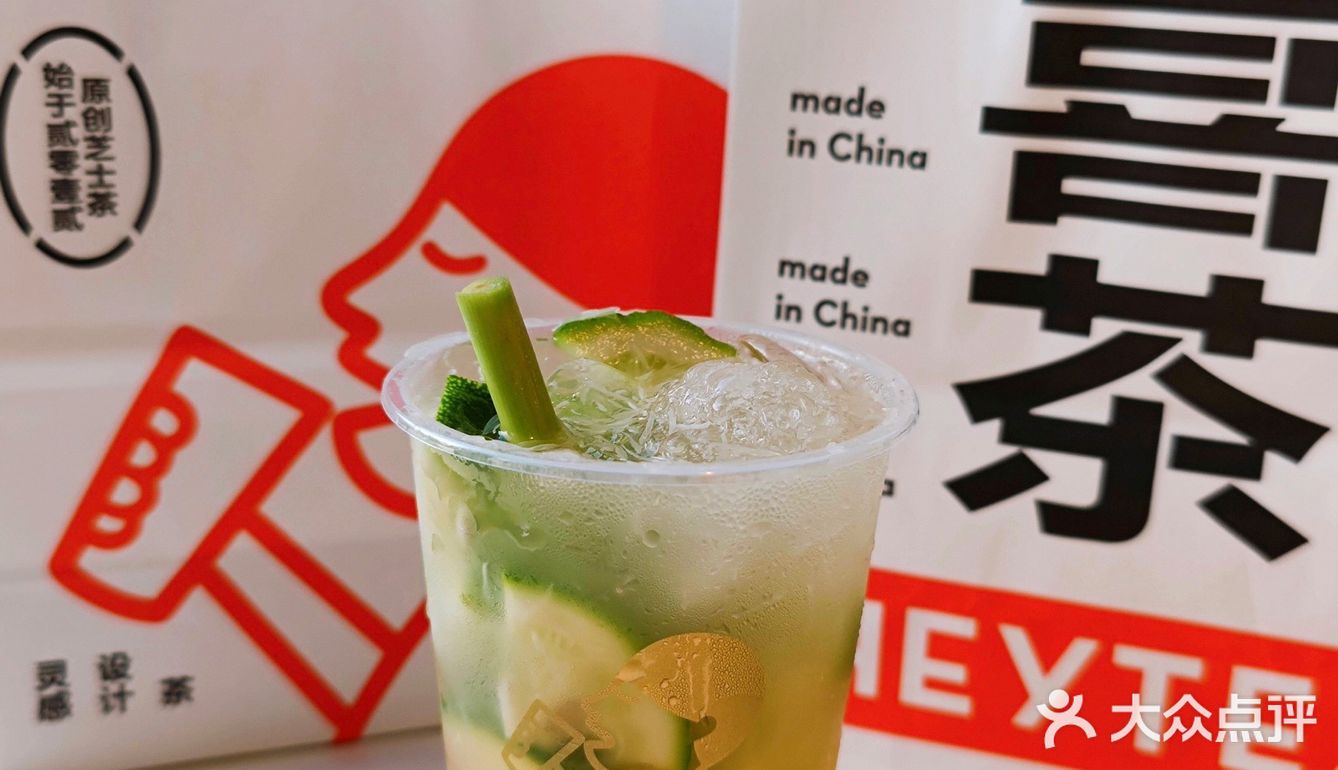 喜茶新品限时首发🍋爆柠茶⚠️冲呀‼️错过就没了💢